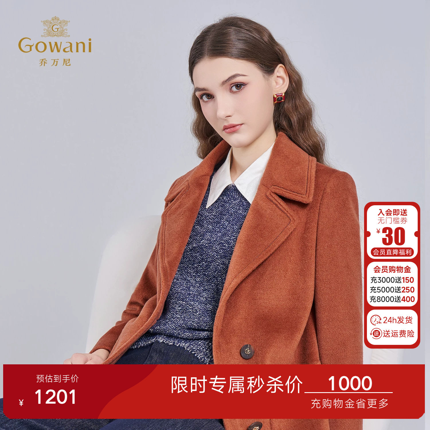 乔万尼绵羊毛老钱风双排扣毛呢外套女中长款驼色轻奢高级大衣
