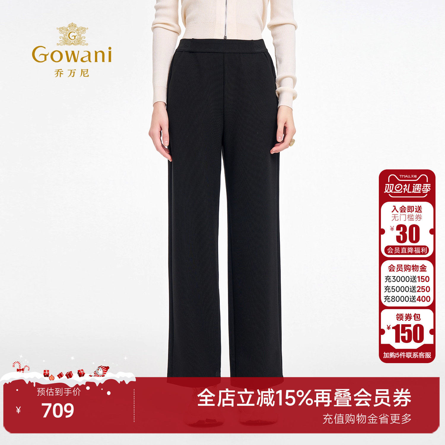 乔万尼2025秋冬极简风高腰直筒休闲裤黑色显瘦百搭长裤子ED3F246