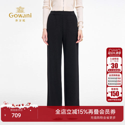 乔万尼2025秋冬极简风高腰直筒休闲裤黑色显瘦百搭长裤子ED3F246