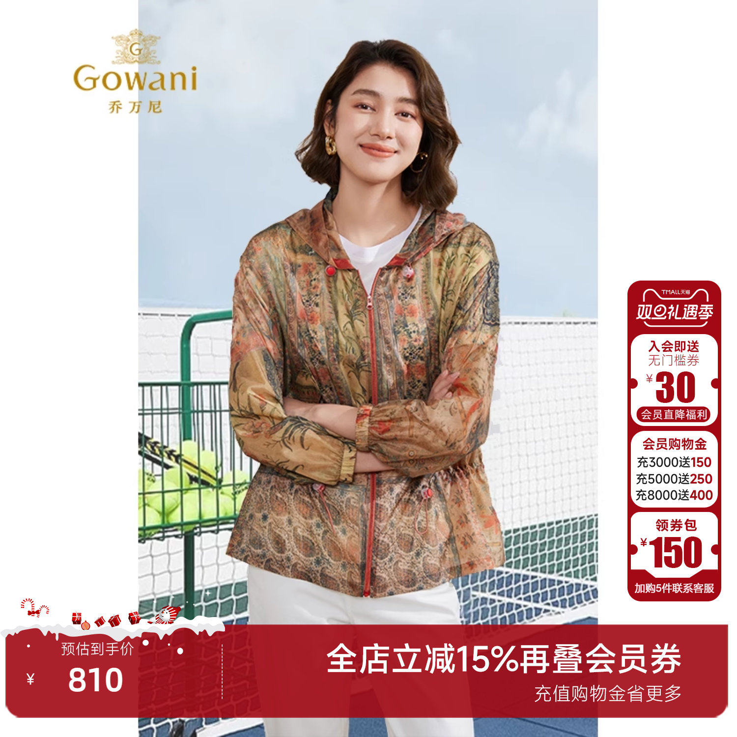 潮流精品，品质保证