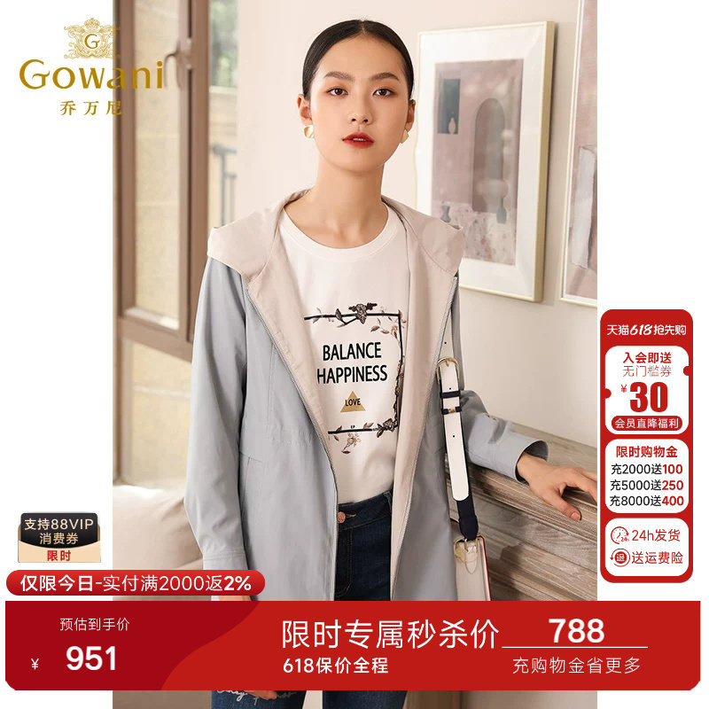 乔万尼商场春装新款修身直筒气质连帽小个子休闲风衣外套女中长