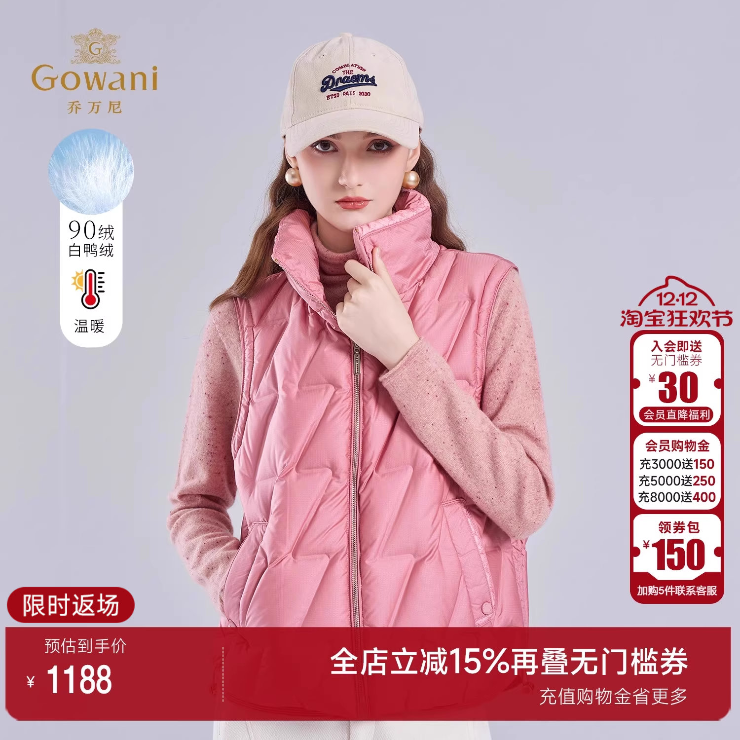 乔万尼2025轻羽绒马甲短款立领