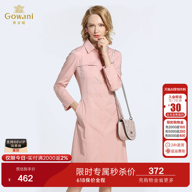 乔万尼衬衫式风衣女商场春装新款减龄气质修身过膝中长韩版薄外套