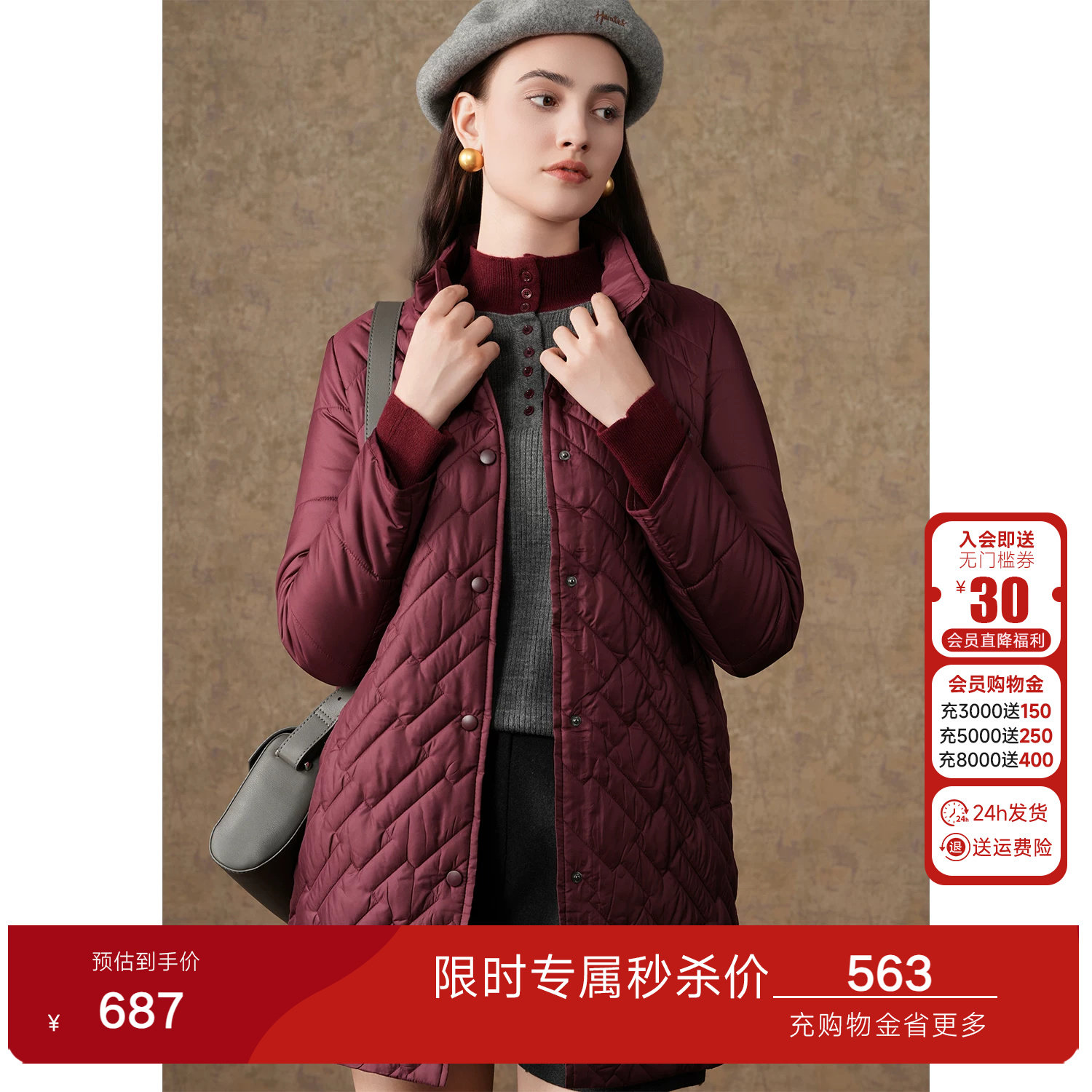 乔万尼新品商场同款棉服保暖棉轻松舒适感十足立领中长棉衣