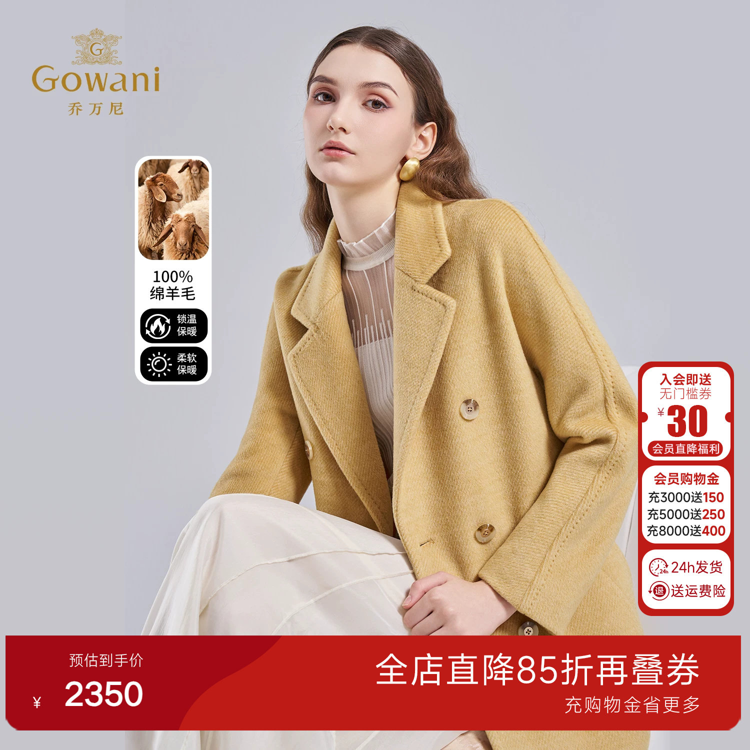 乔万尼冬季老钱风双排扣毛呢外套女中长款驼色极简风大衣EF4A229