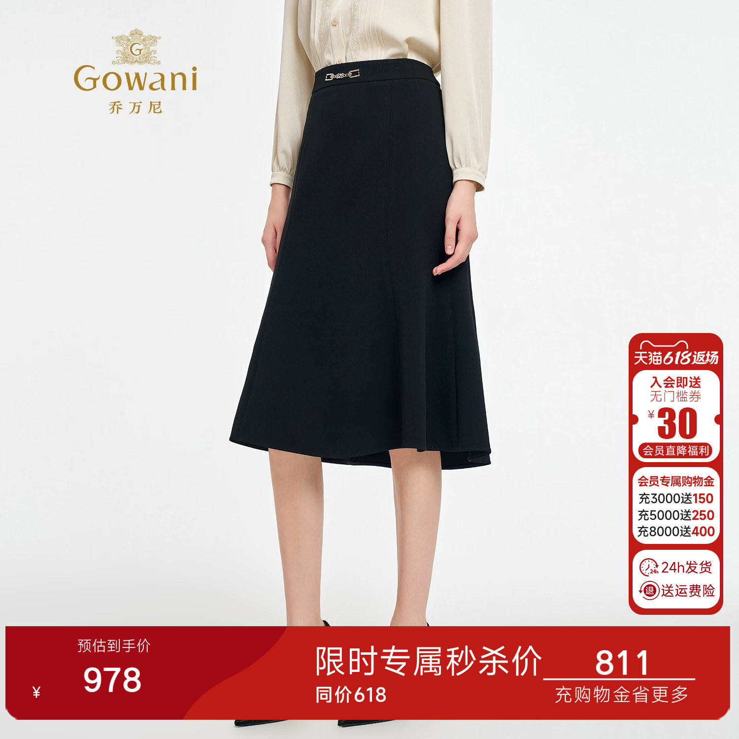 乔万尼淑女风黑色A字半身裙女中长款高腰显瘦鱼尾裙简约裙ED3D205