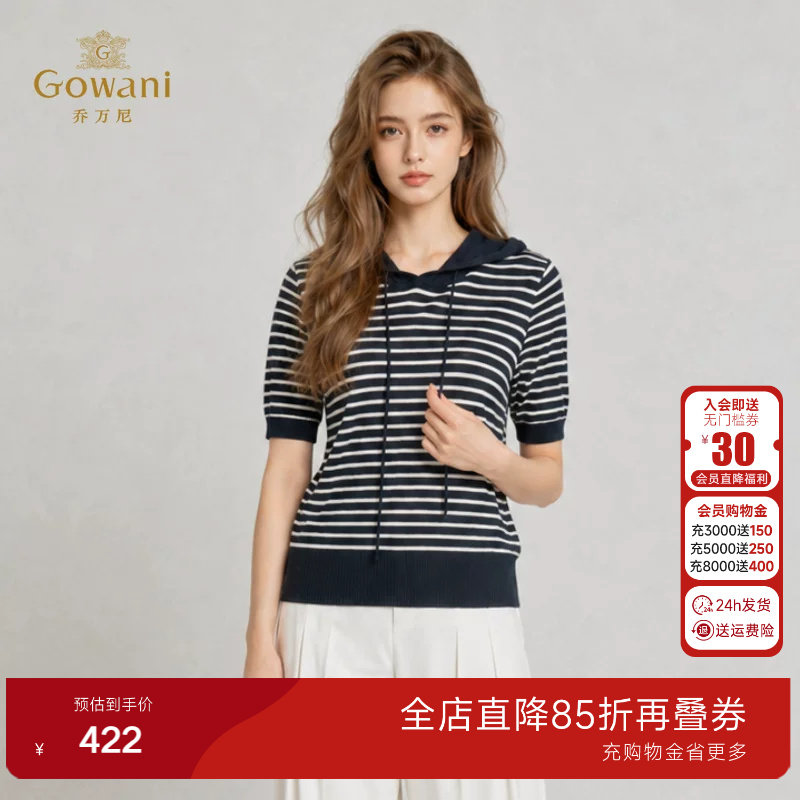 乔万尼2026夏季新品丝滑凉感连帽抽绳条纹针织套头衫EK2M257