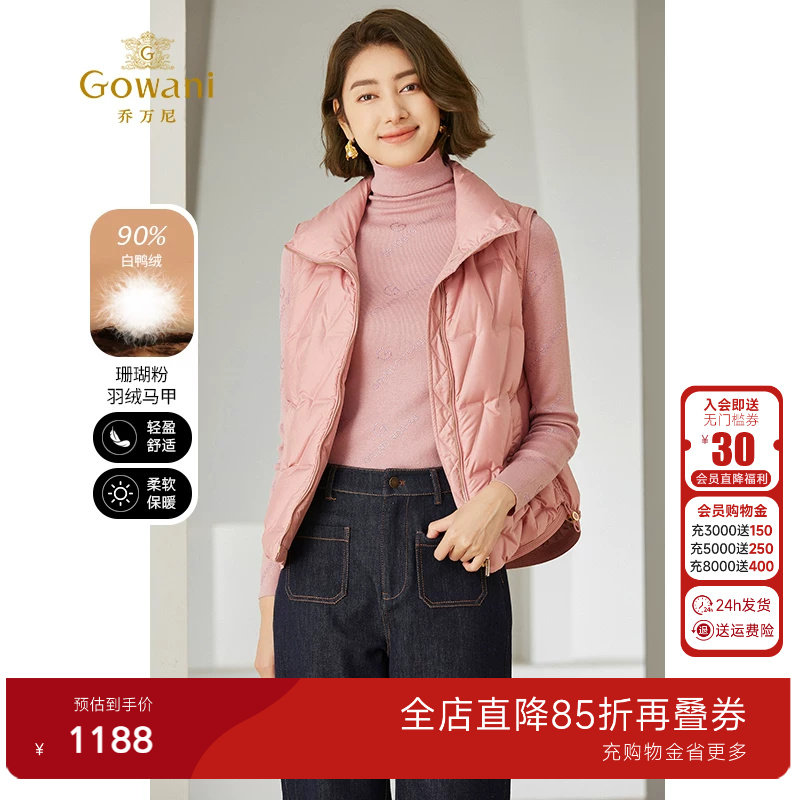 【2025冬款首降】乔万尼羽绒马甲减龄粉色90鸭绒洋气时尚EM4T631