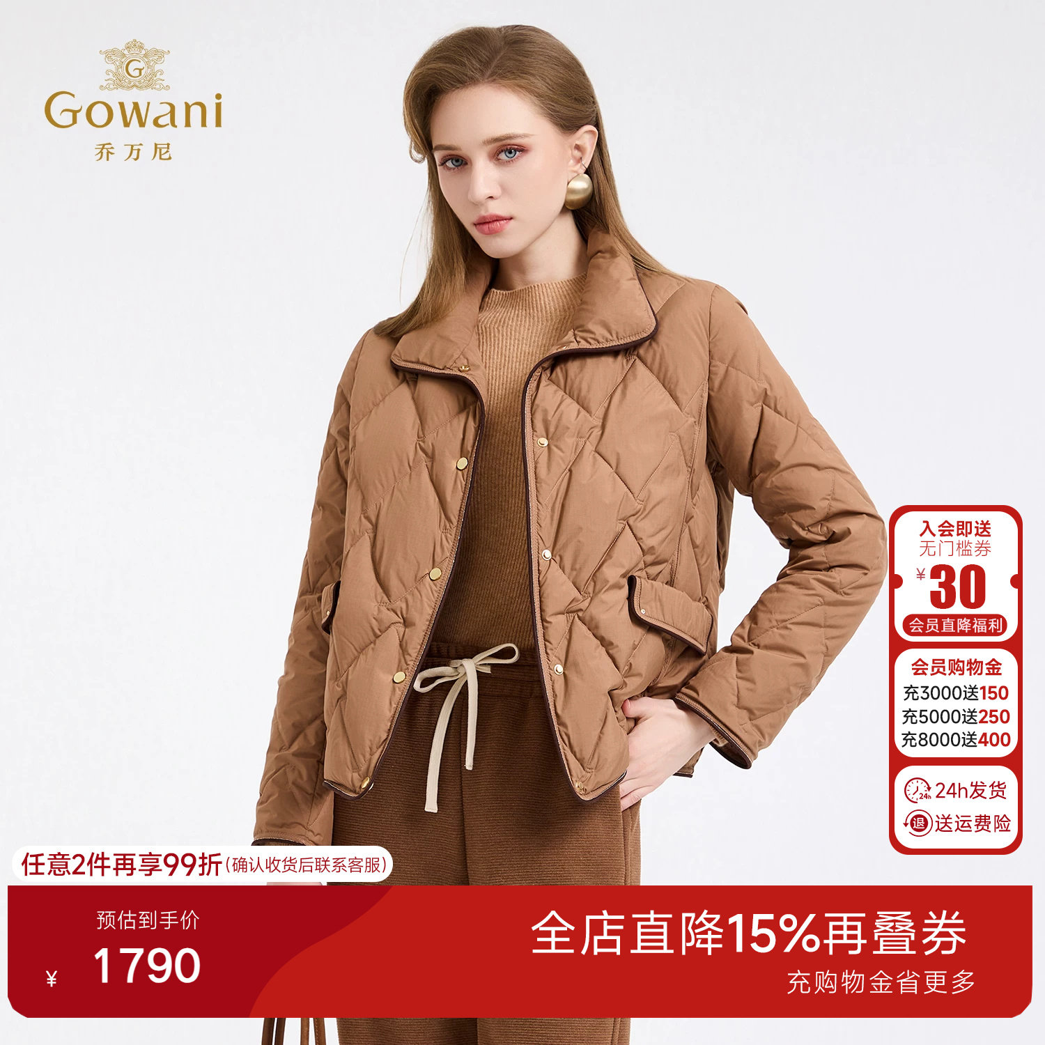 乔万尼淑女风绗线羽绒服女2025冬季短款收腰显瘦鹅绒外套ED4T863