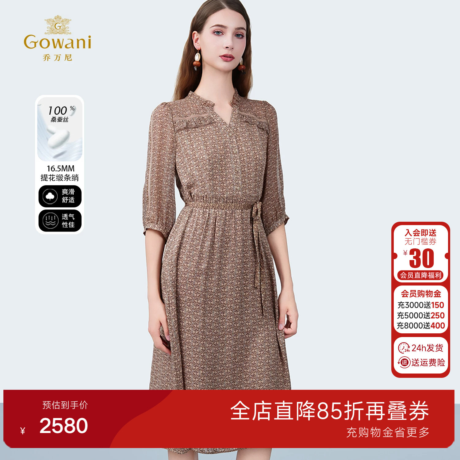乔万尼商场同款2026新品气质显瘦连衣裙百搭收腰中长裙ED2E438