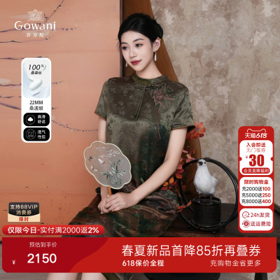 【山涧归鸿】桑蚕丝新中式国风连衣裙复古长裙旗袍ED2E545