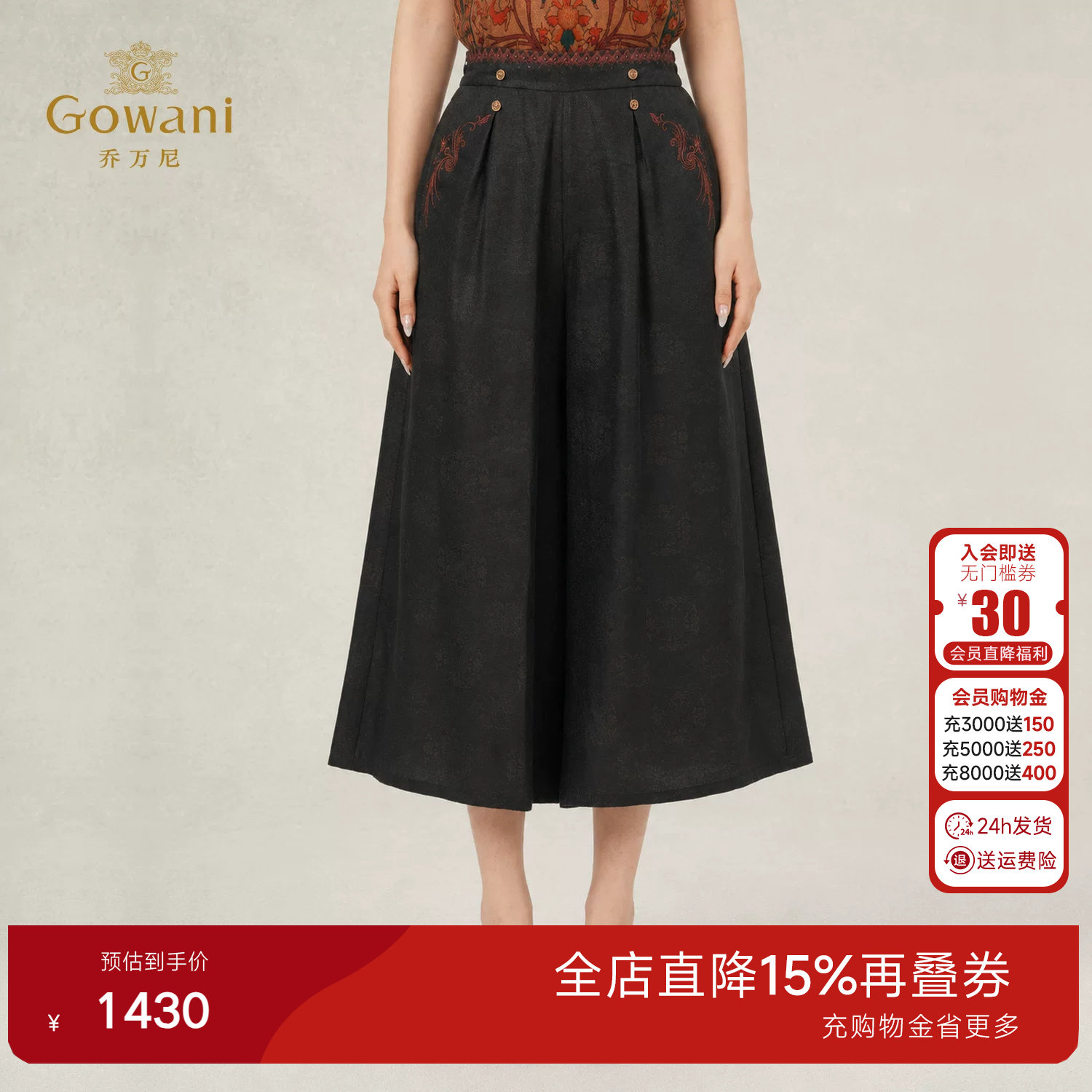 乔万尼国风提花香云纱阔腿裤2026夏季新品真丝刺绣裤子女EK2F153