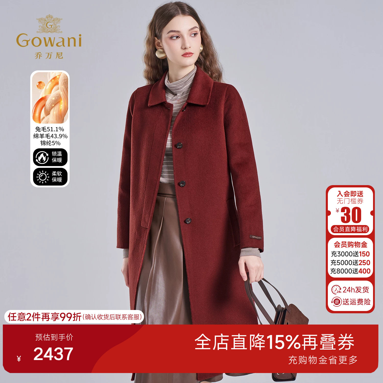 乔万尼绵羊毛中长款大衣女通勤风气质收腰毛呢外套酒红色EF4A197