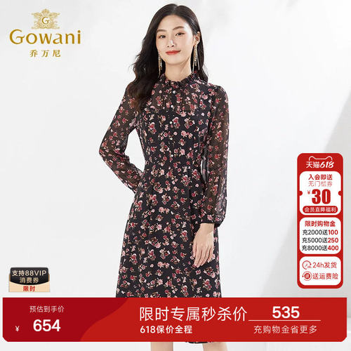 乔万尼2026收腰百搭长裙商场同款长袖收腰碎花连衣裙子EI3E128