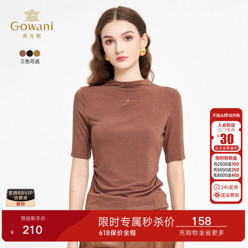 乔万尼2026夏季新品小高领舒适修身显瘦t恤EZ2C142