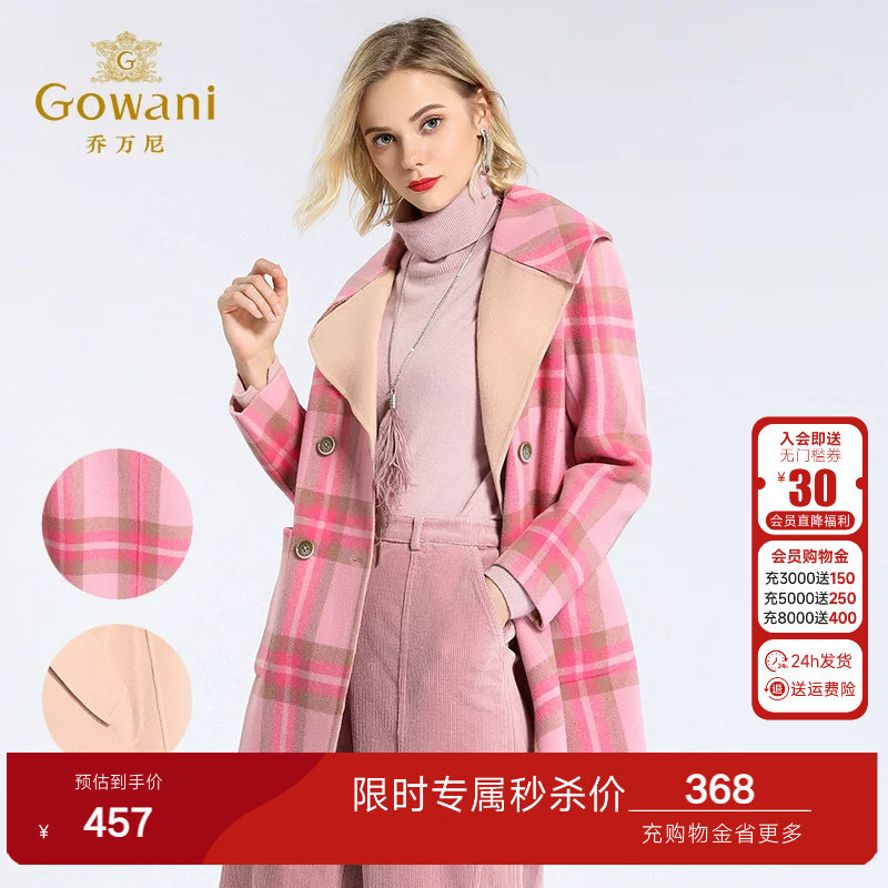 乔万尼冬季呢子大衣女格纹简约大码双面呢百搭流行高级感毛呢外套