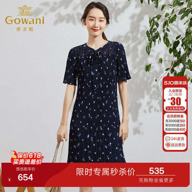 乔万尼连衣裙高级感女夏季新款休闲小碎花显瘦气质小个子EF2E406