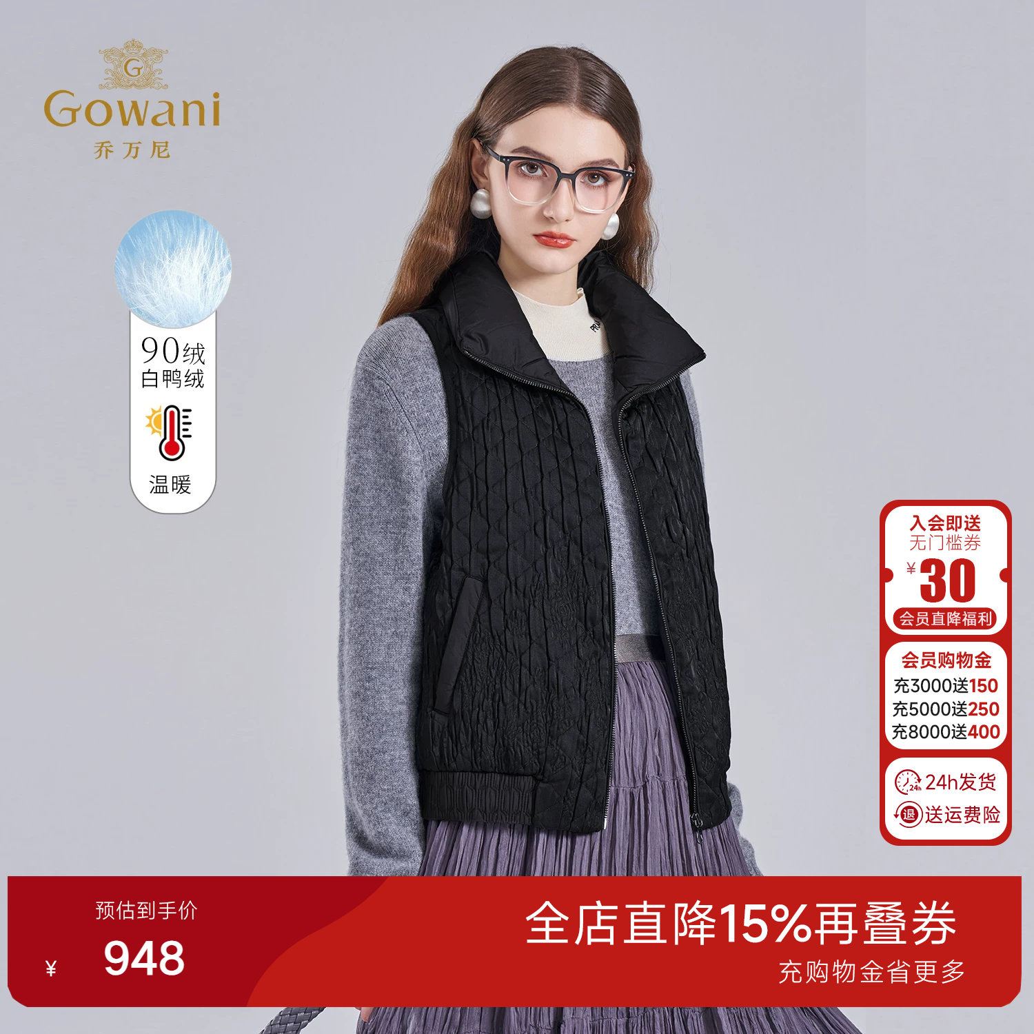 Gowani立领短款轻薄保暖无袖背心外套黑色肌理感设计羽绒马甲女