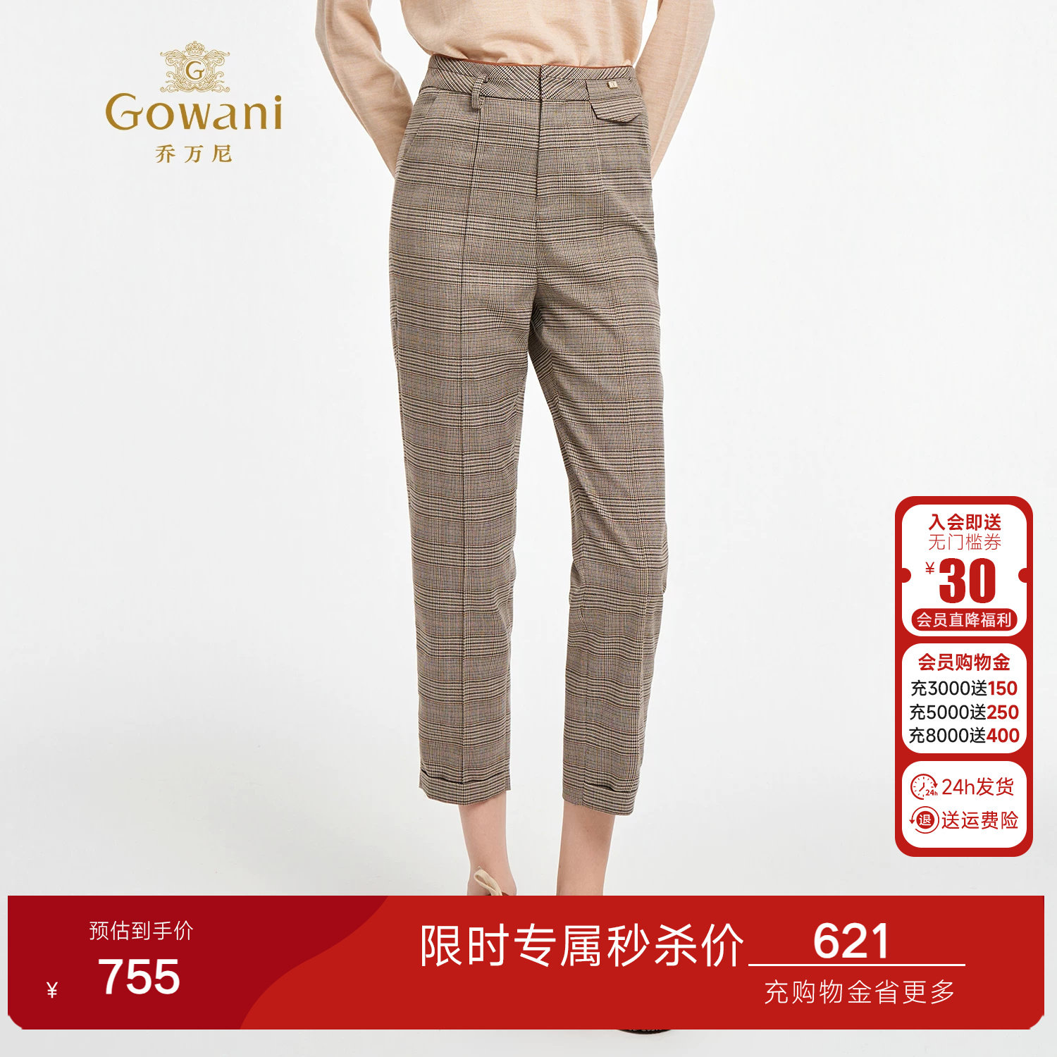 乔万尼2026英伦风格纹西装裤女高腰修身显瘦长裤子ED3F255