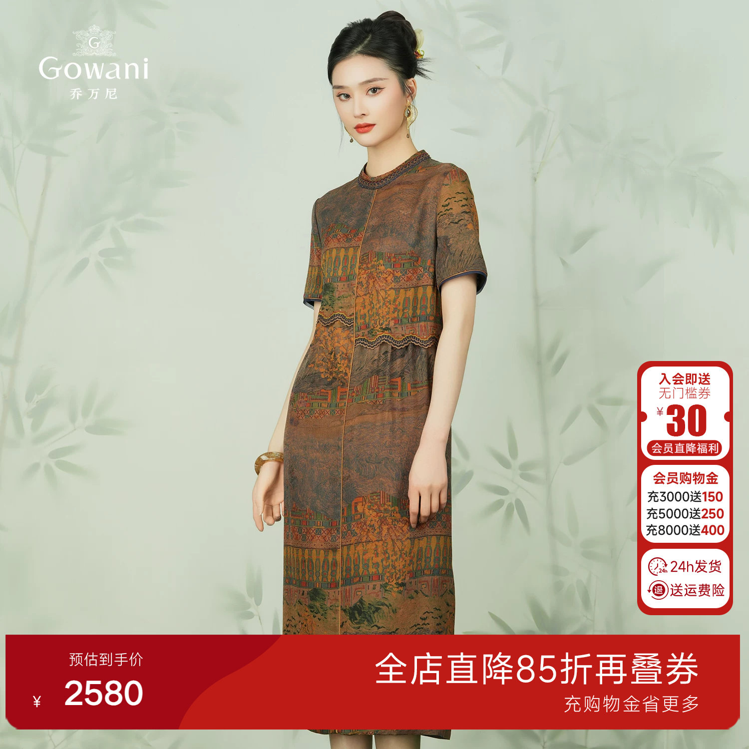 乔万尼商场同款24mm真丝连衣裙重磅桑蚕丝古典立领香云纱EM2E780