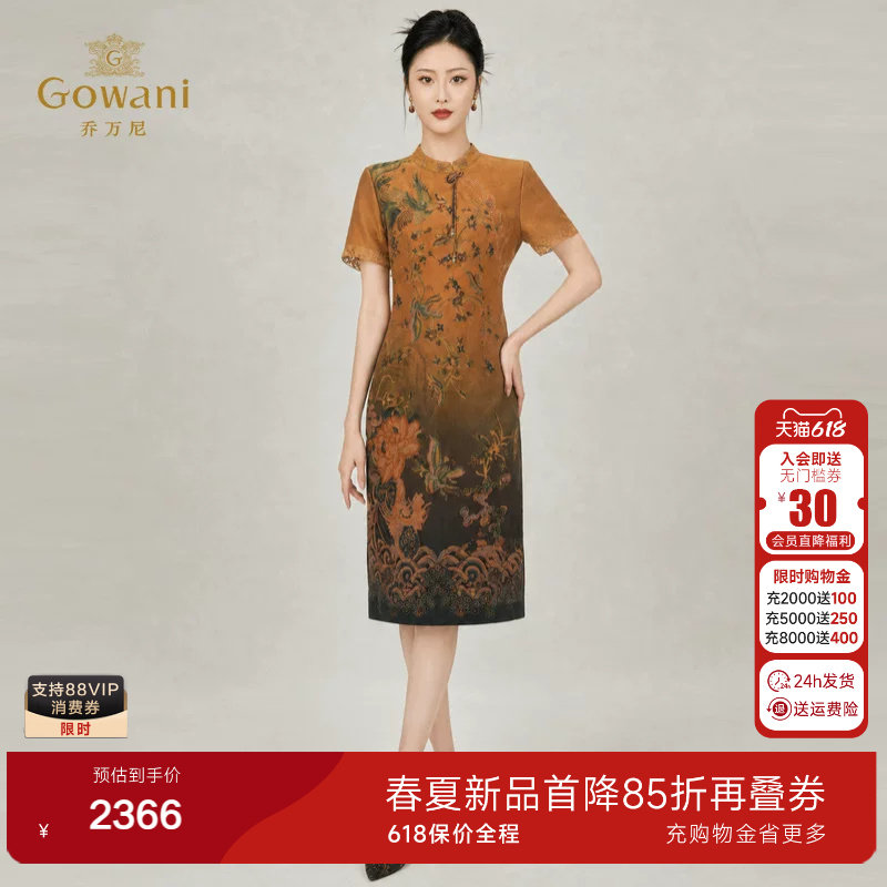 乔万尼100%桑蚕丝旗袍连衣裙2026新款立领新中式中长款EK2E129