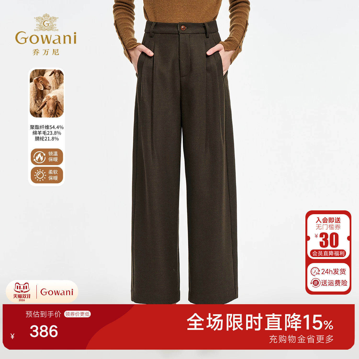 乔万尼2026秋冬新款休闲裤女百搭显瘦高级感直筒长裤EZ4F156