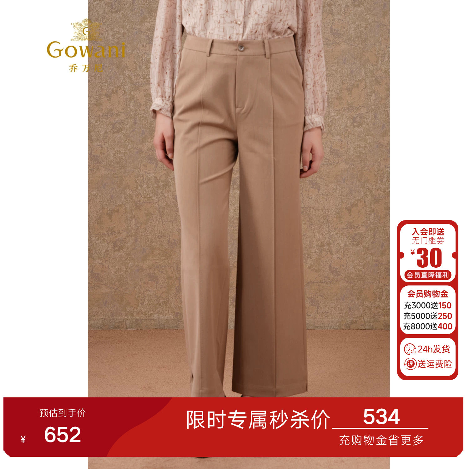 乔万尼2026年秋新款女士阔腿裤简约通勤长裤ET3F621803