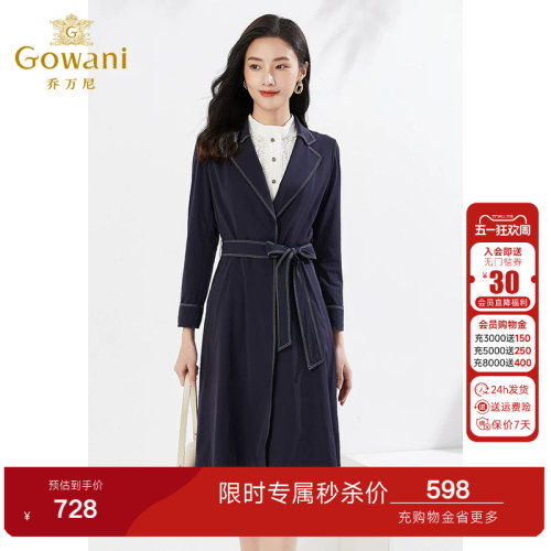 乔万尼春装新款风衣商场同款抽绳收腰设计经典外套高级感EI3A172