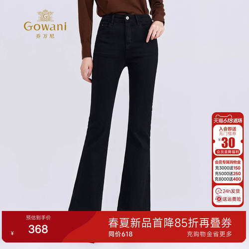 乔万尼秋冬黑色高腰微喇裤女修身显瘦弹力喇叭休闲裤长裤EZ3F167