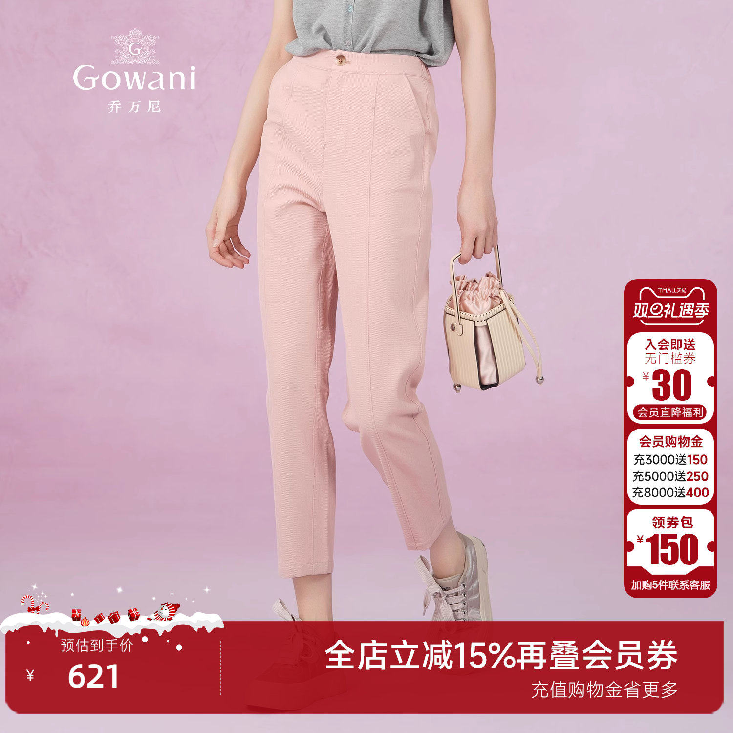 自然腰百搭乔万尼长裤直筒休闲裤