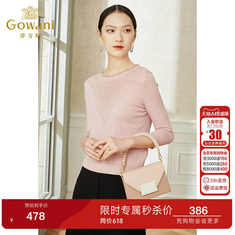 乔万尼冰丝针织衫女薄款小香风设计感圆领春装高级感外套长袖粉色