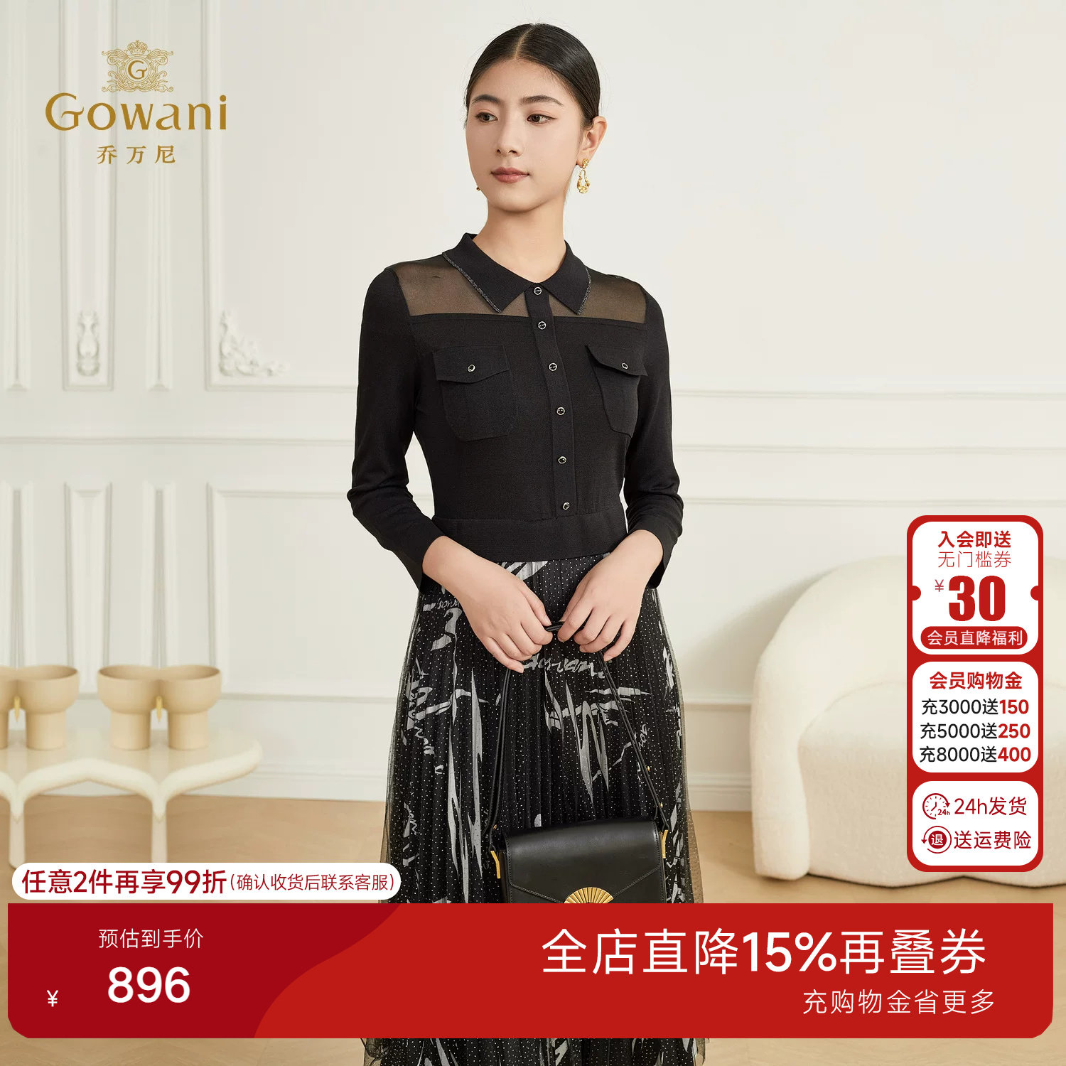 乔万尼假两件纱裙女2026春季新品优雅气质针织连衣裙中长ET3M778