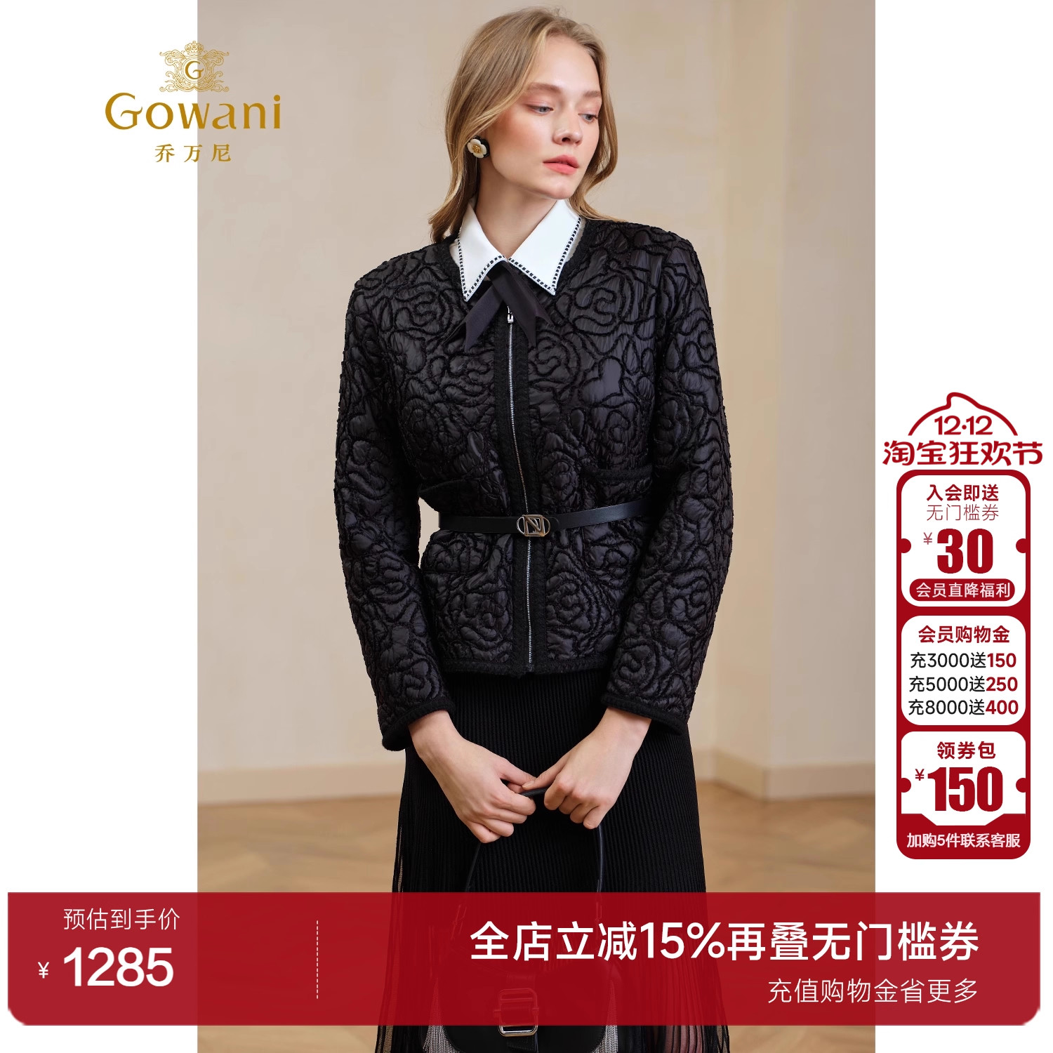 乔万尼重工刺绣小香风短外套