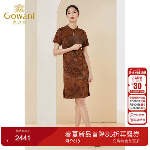 乔万尼新款真丝香云纱复古图腾高端连衣裙高级感商场同款EI2E720