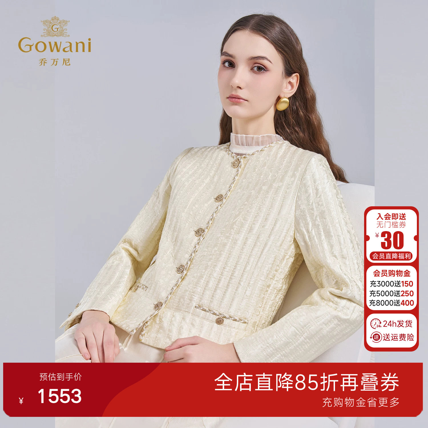 乔万尼小香风短外套女上衣重工设计感金属扣米色气质棉服ET4T943