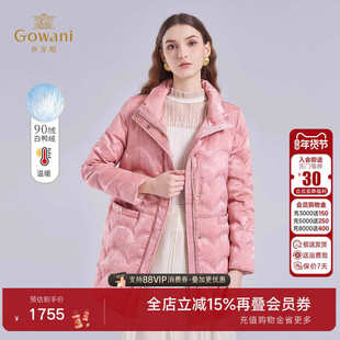 乔万尼粉色压花中长款羽绒服90绒白鸭绒保暖收腰外套EM4T602