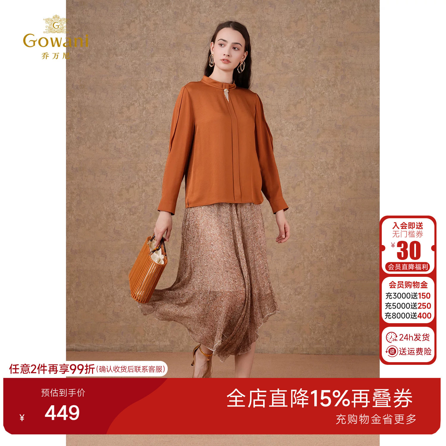乔万尼2026新轻熟优雅风立领衬衫女长袖通勤穿搭质感上衣ET3C636