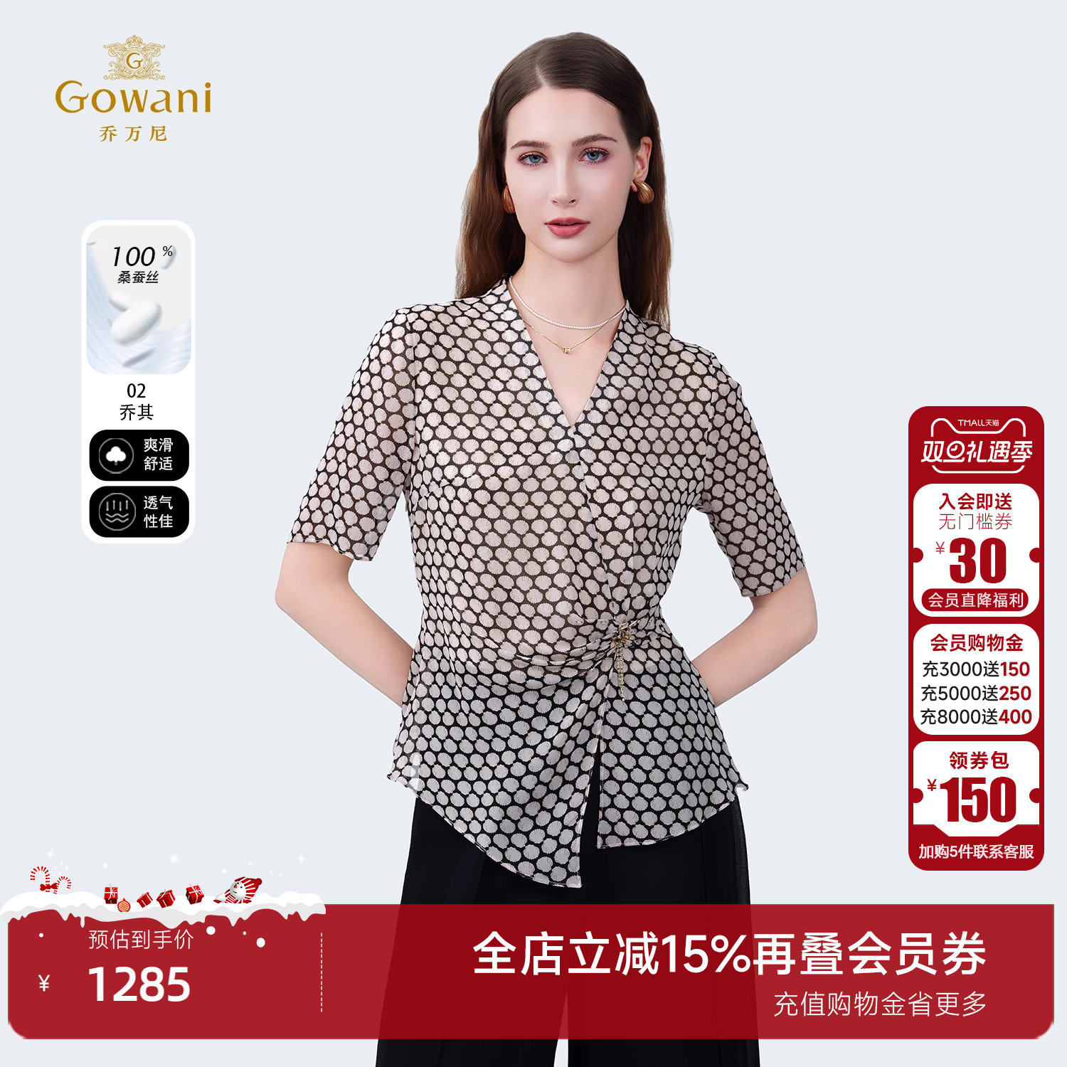 乔万尼2025新款真丝桑蚕丝衬衫