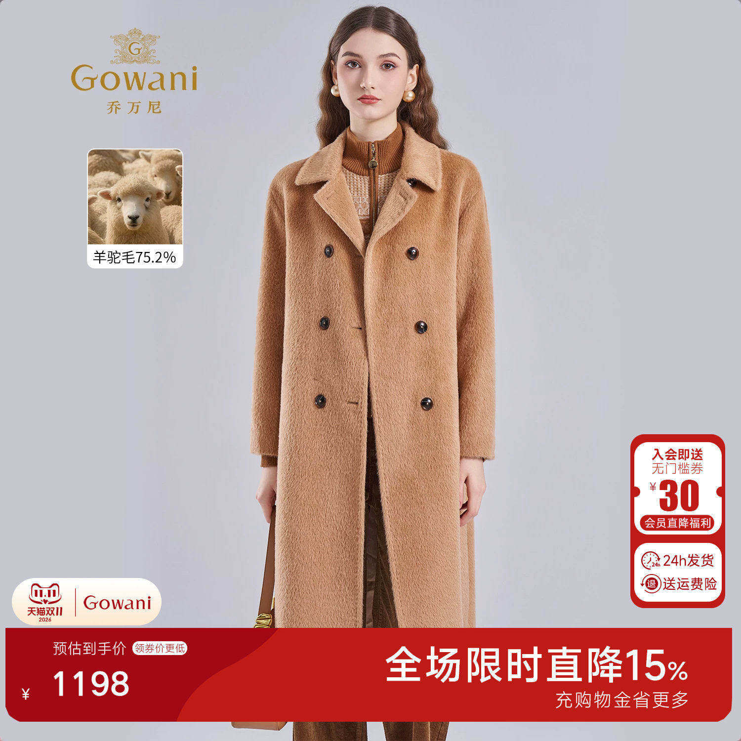 乔万尼重磅羊驼毛长款大衣女高级保暖显瘦老钱风毛呢外套EI4A559