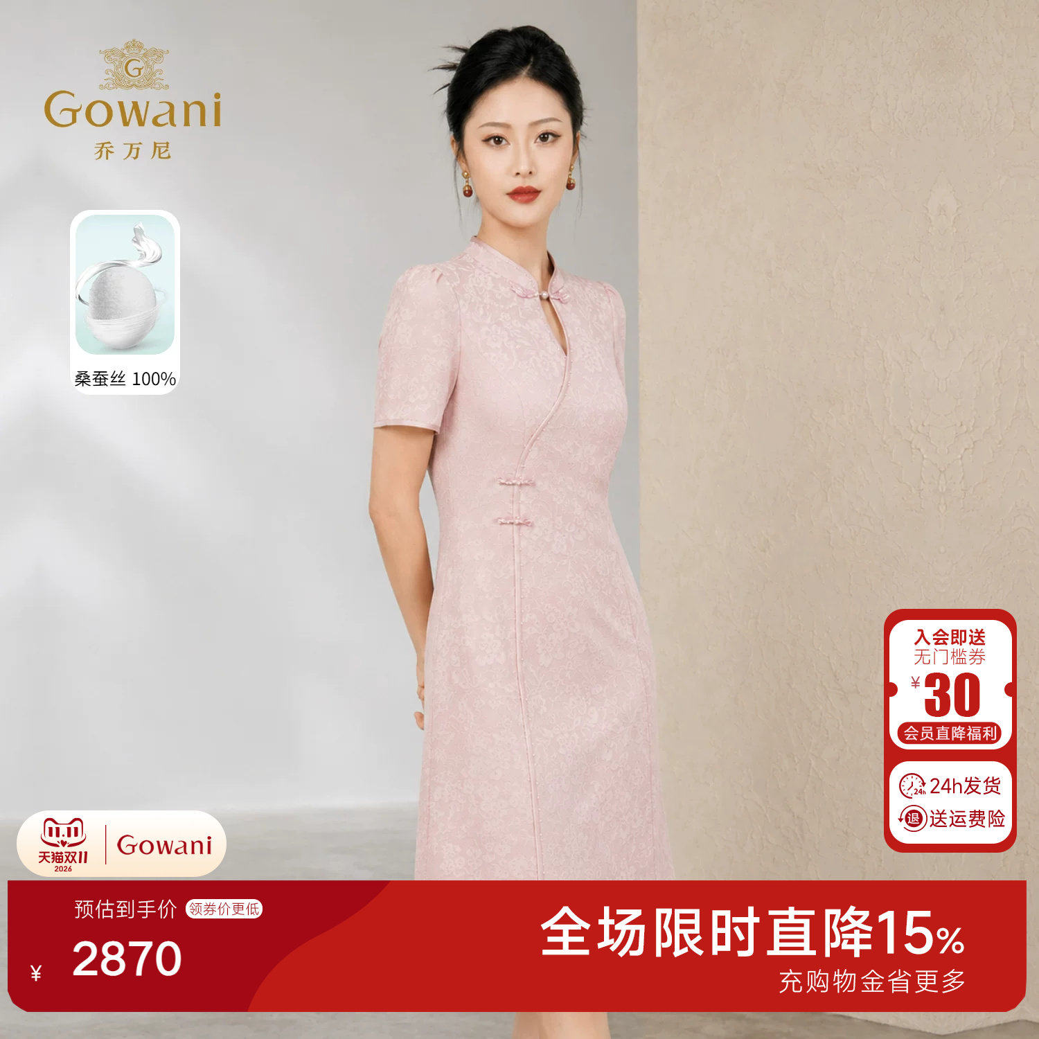 乔万尼2026新款22mm重磅真丝改良旗袍连衣裙桑蚕丝新中式EK2E175