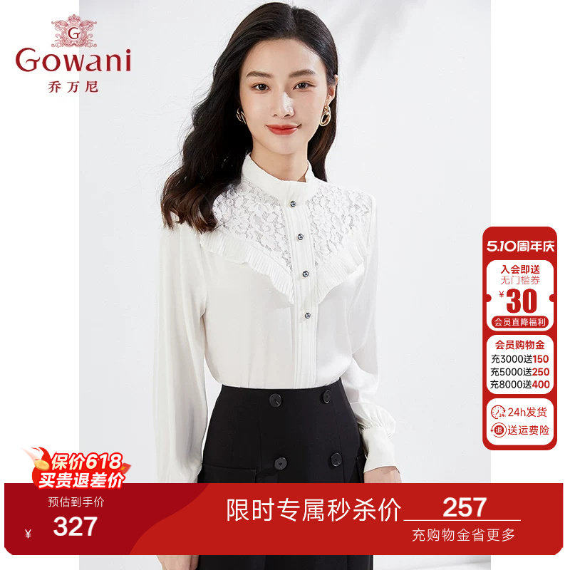 乔万尼春装女装年新款长袖衬衫立领蕾丝设计上衣好看流行EI3C111