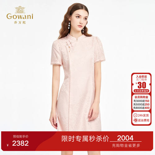 乔万尼2026夏季新品新中式改良旗袍提花真丝连衣裙ED2E461