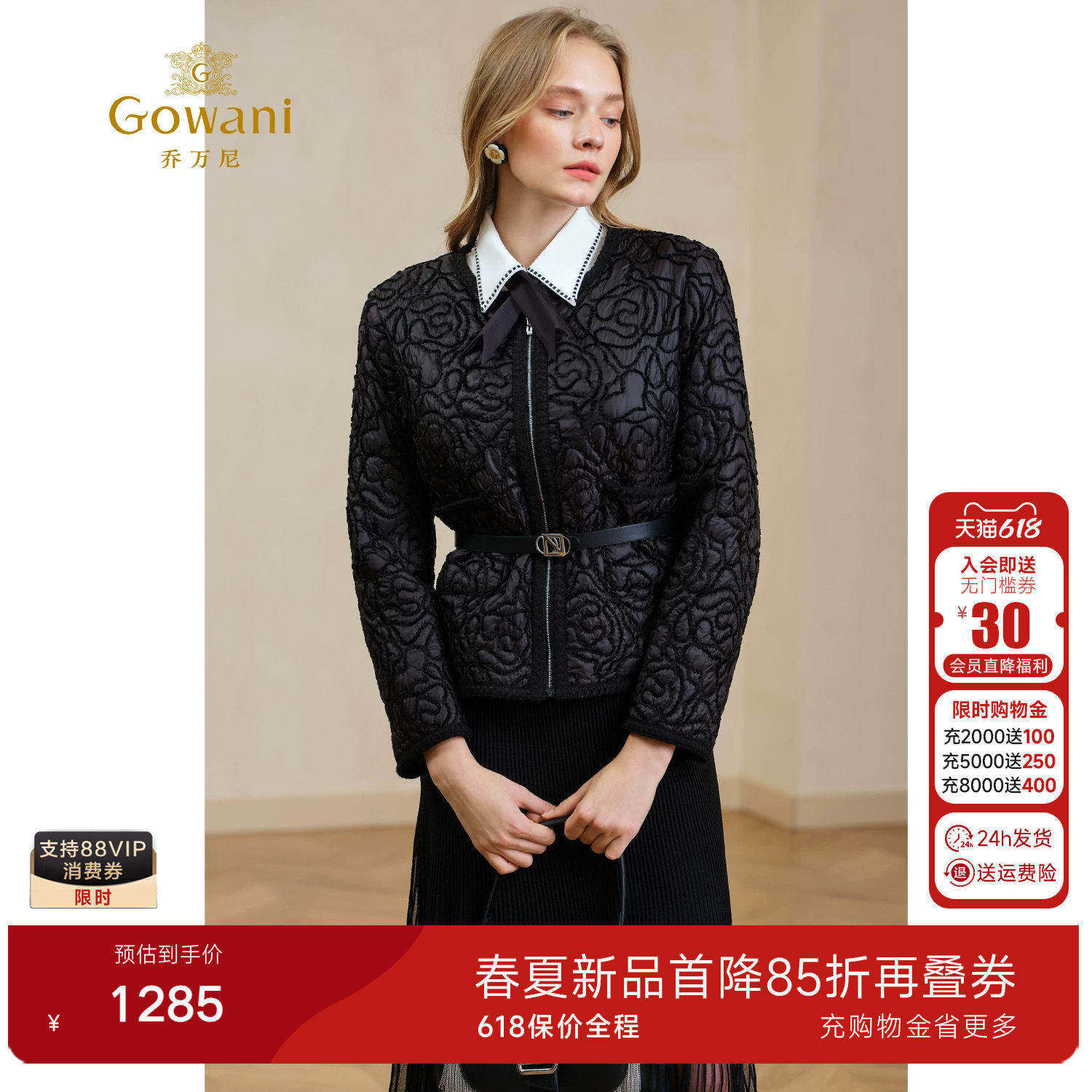 【2026春款新品】乔万尼重工刺绣小香风短外套气质高级感EM4K665