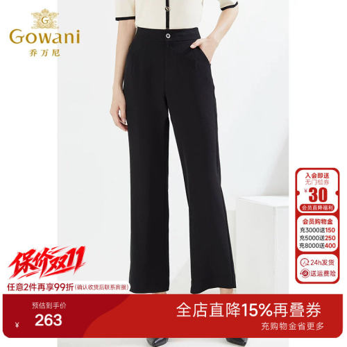 乔万尼时尚休闲裤女秋季微喇裤显瘦商场同款长裤子EI2F838