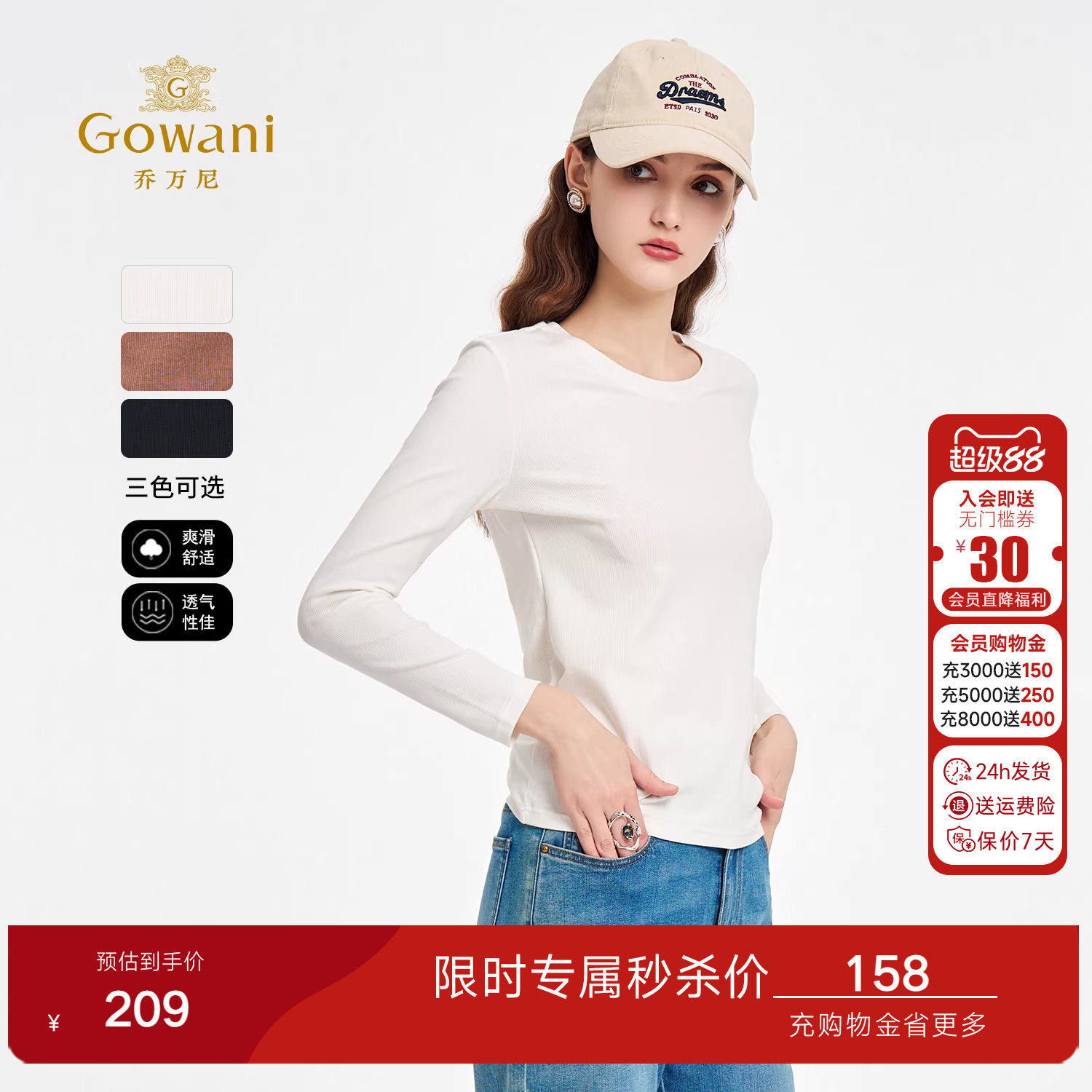 乔万尼2026春新款长袖T恤女修身显瘦纯色打底衫体恤上衣EZ2C105