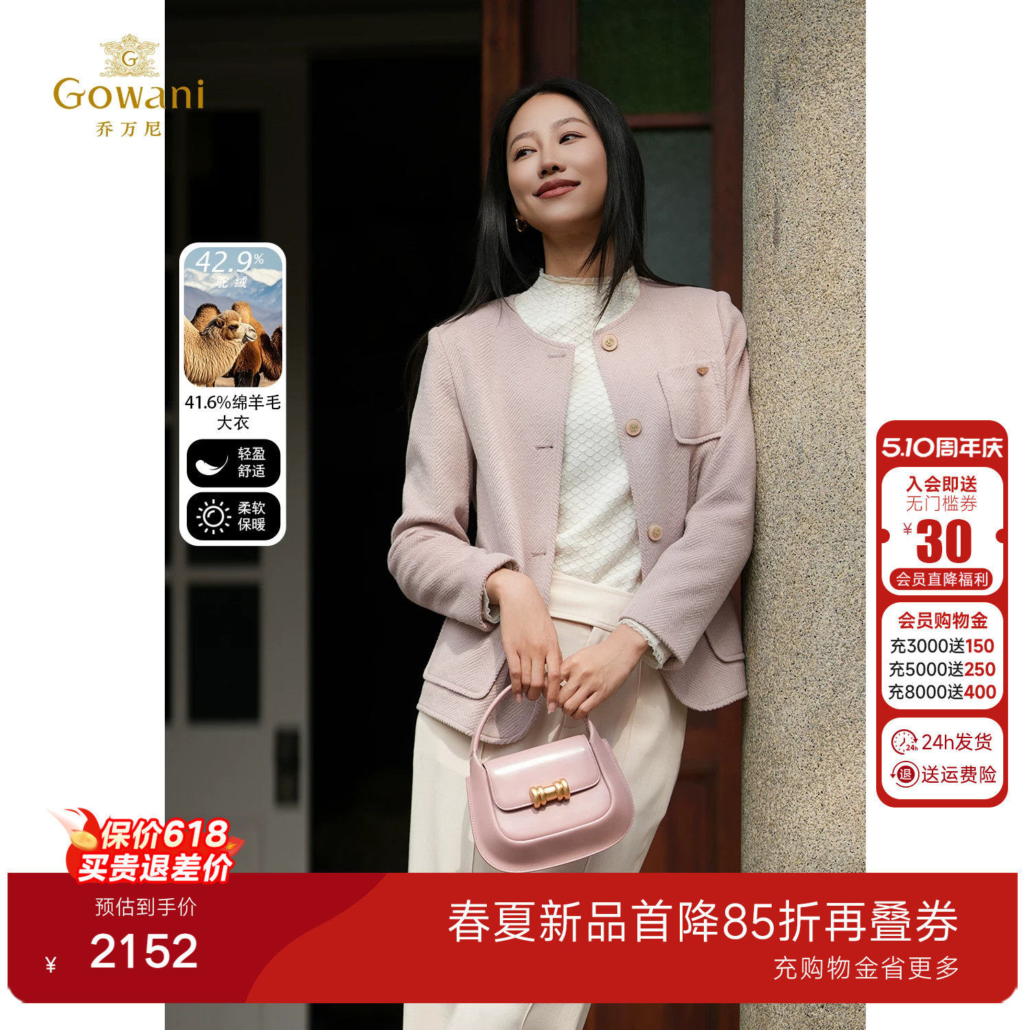 【2026春款新品】乔万尼绵羊毛小香风外套精致气质高级感EM4B579