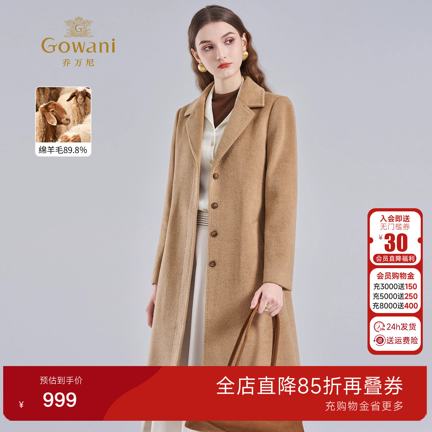 乔万尼绵羊毛中长款大衣极简风高级感西装领毛呢外套ES4A410