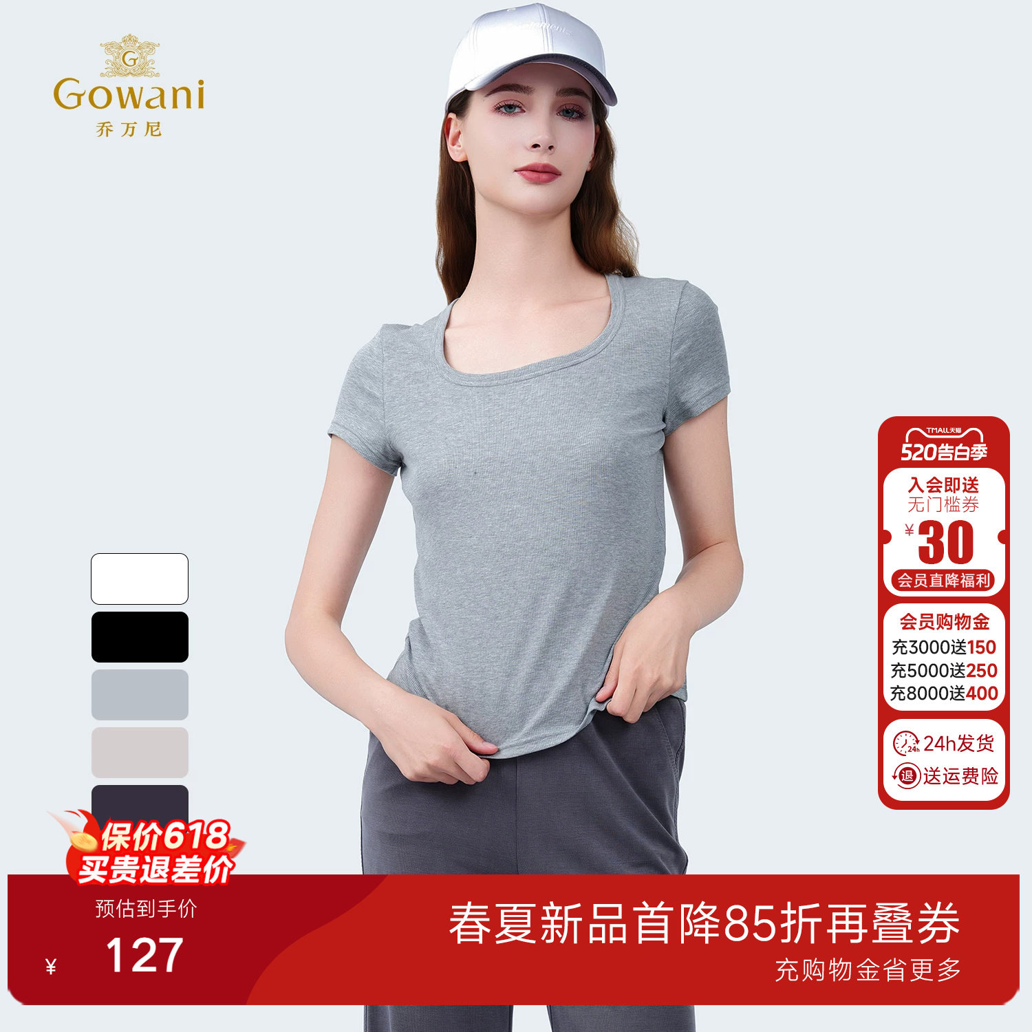 乔万尼商场同款纯色T恤女2026夏新款短袖显瘦上衣短款衬衫EZ2C141