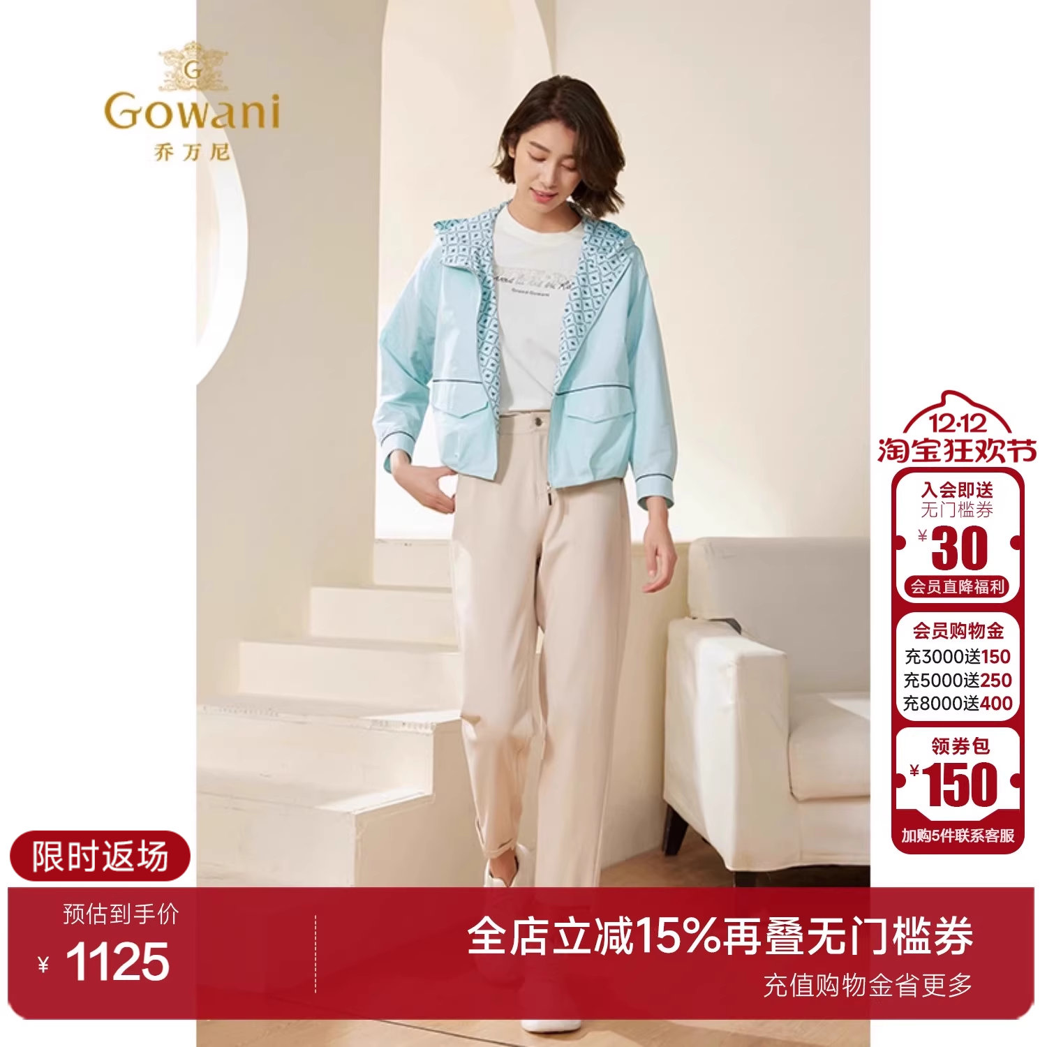 商场同款连帽外套乔万尼宽松休闲