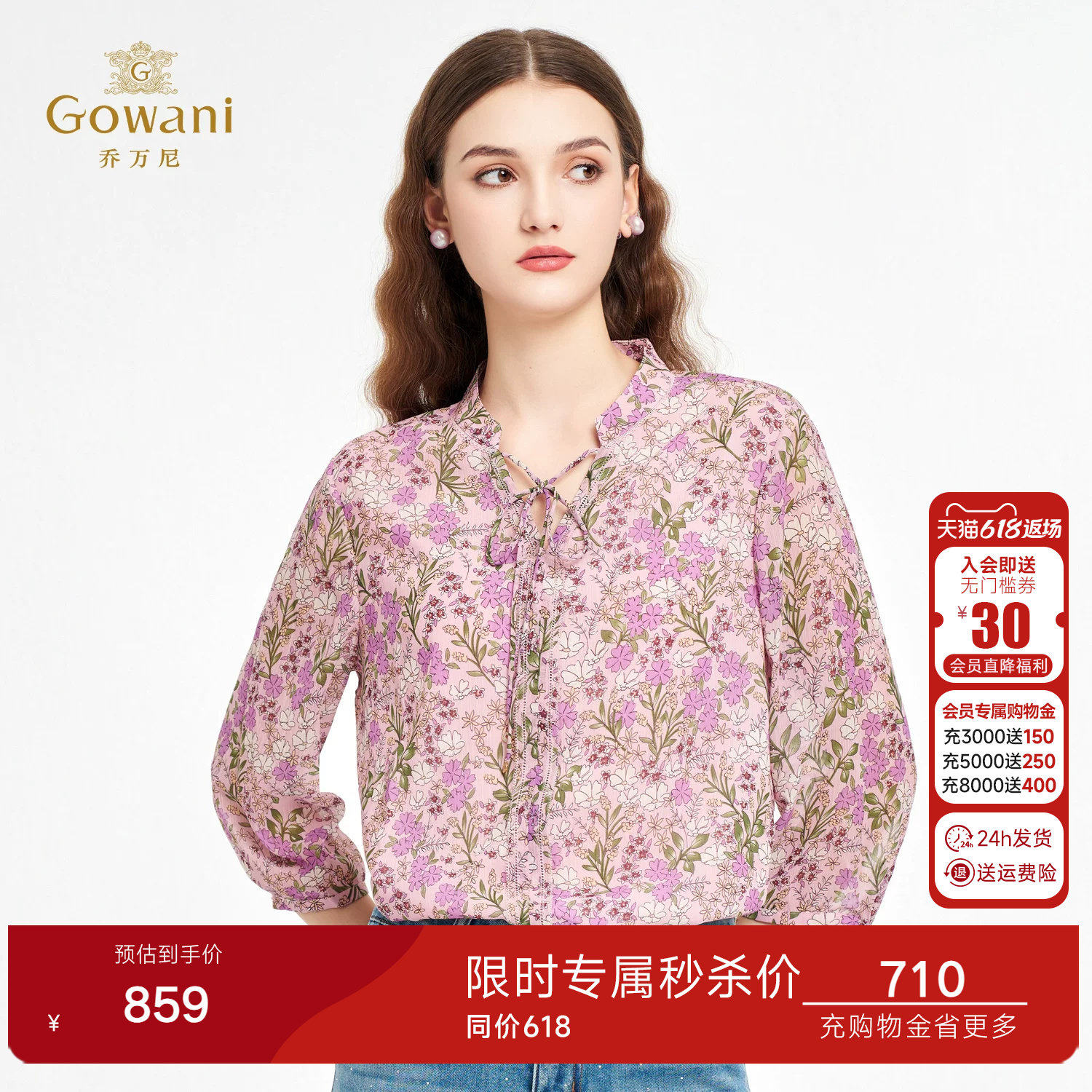 乔万尼2026夏新款法式设计碎花雪纺衬衫女七分袖系带小衫ED2C53
